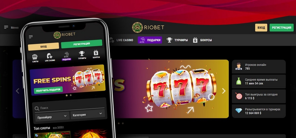 Играть на реальные деньги в мобильном онлайн казино Riobet от iloves-casino.pro